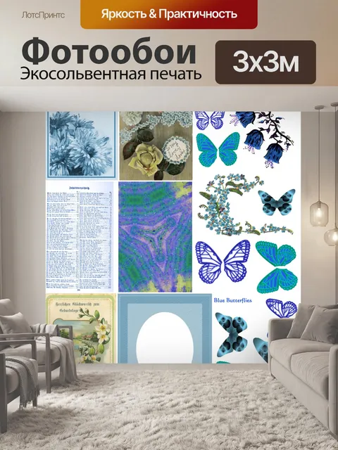 Фотообои Коллаж из синих элементов