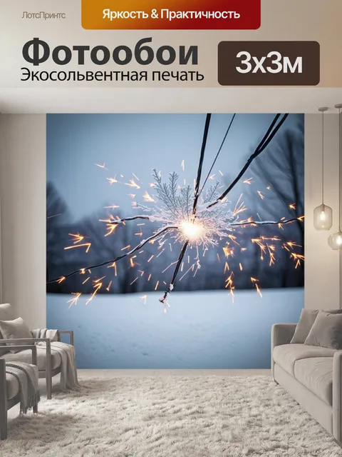 Фотообои зима, где искры электричества резко контрастируют с белым снежным покровом, и единственный провод передает…