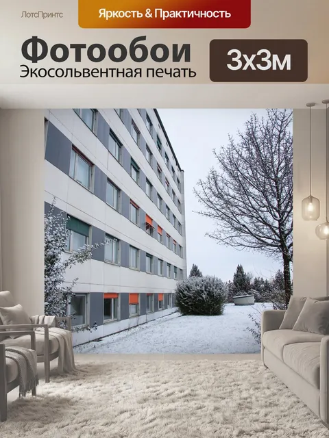 Фотообои Новая зеландия