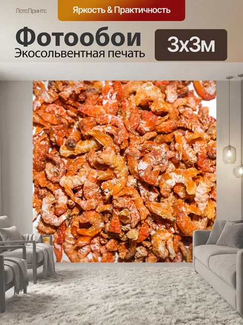 Фотообои Сухие креветки с белым фоном