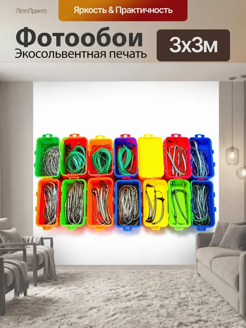 Фотообои симфония цвета: изобразите рыболовные принадлежности