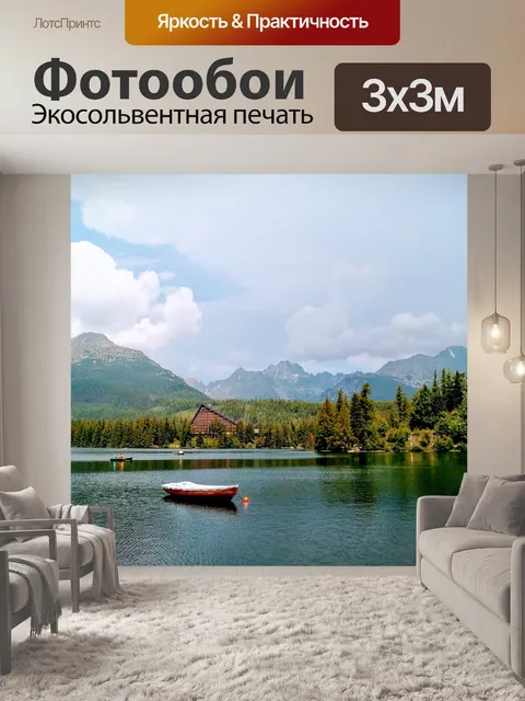 Фотообои Горы