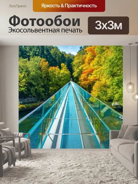 Фотообои стеклянный мост, отражющий внутренние мотивы природы, соединяющий два стороны реки