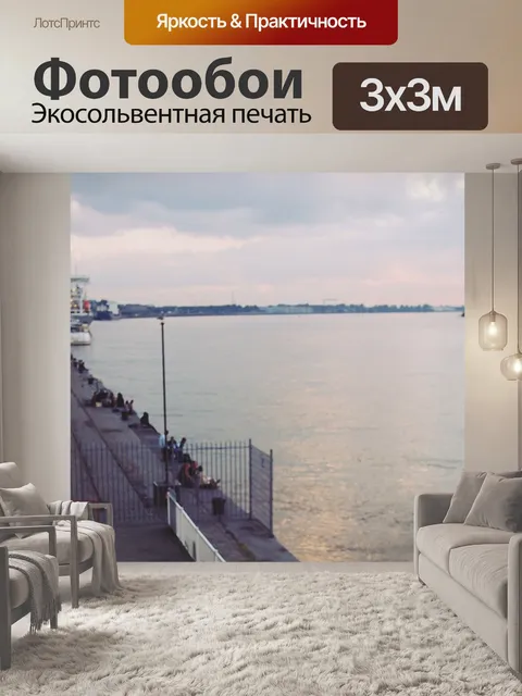 Фотообои Доки