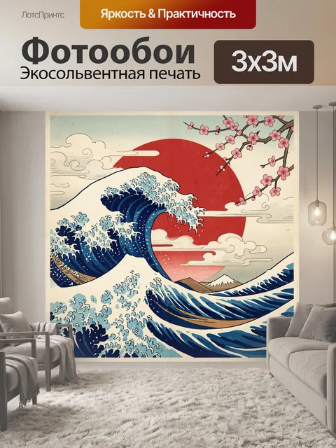 Фотообои Японская волна и цветущая сакура