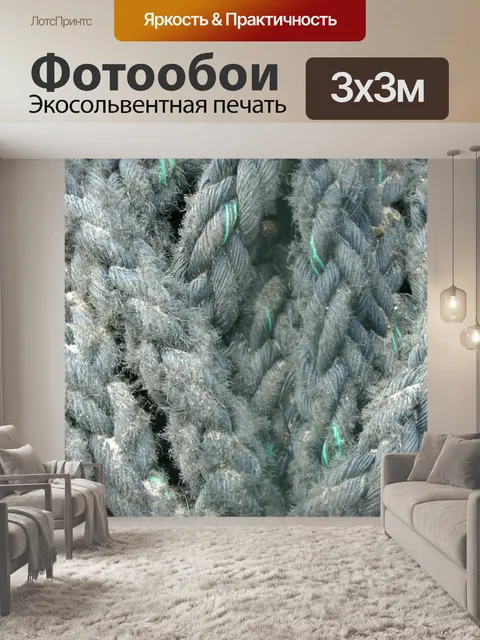 Фотообои Веревка узор фона