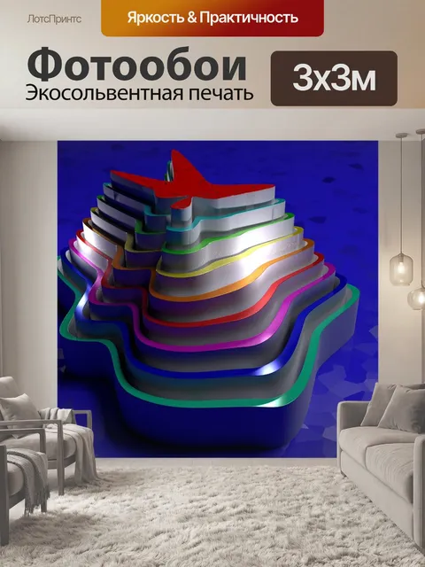 Фотообои Абстракция