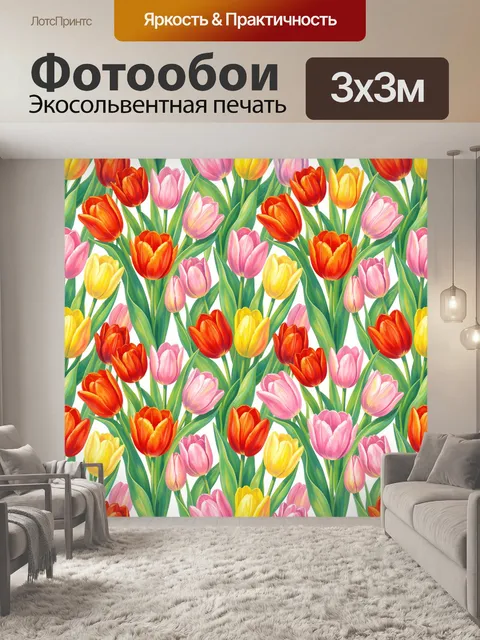 Фотообои Тюльпаны разных оттенков на фоне зелени