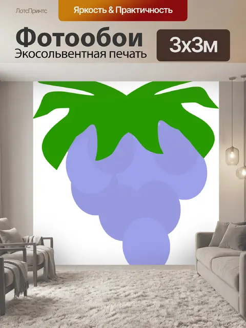 Фотообои Фрукты