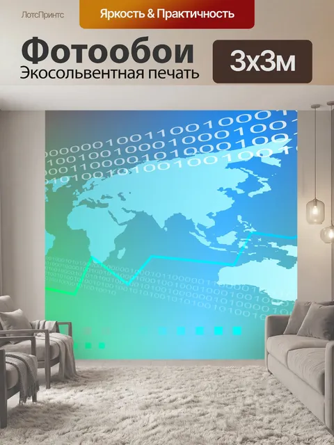 Фотообои Карта мира Фон