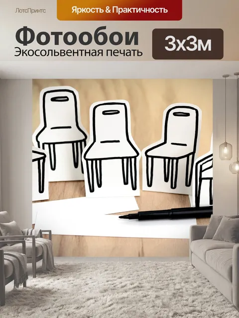 Фотообои Отменить