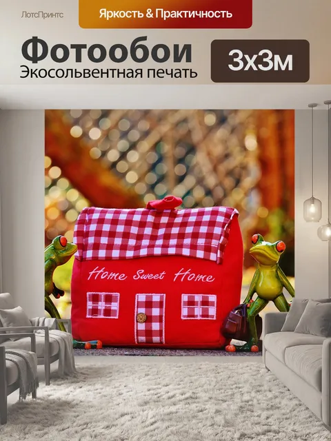 Фотообои Дом