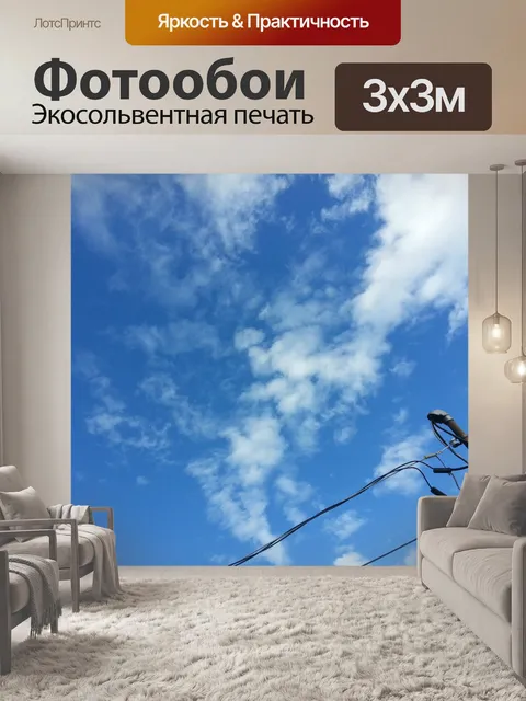 Фотообои Потребляемая мощность
