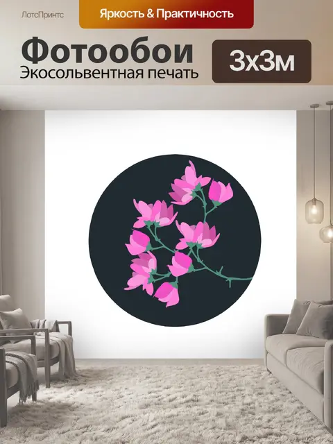 Фотообои Магнолия Цветы