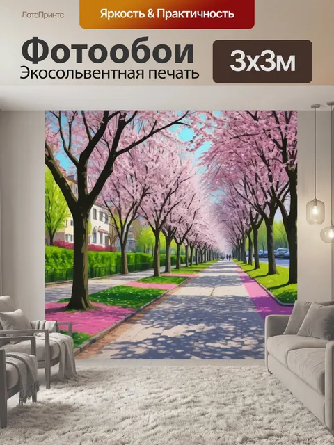 Фотообои город в стиле рисунка красками, парки с цветущими деревьями и аллеями, где проходят семейные пикники