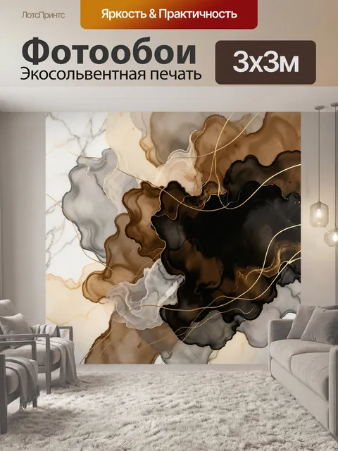 Фотообои Абстрактные черно-золотые разводы