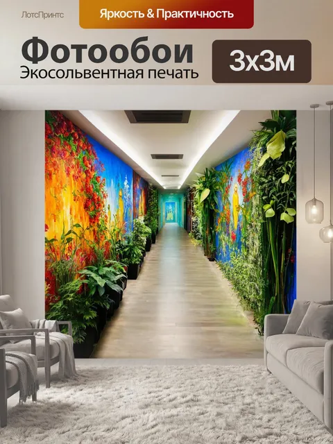 Фотообои коридор, выполненный в стилей арт-инсталляции, стены которого покрыты растениями и цветами для создания…