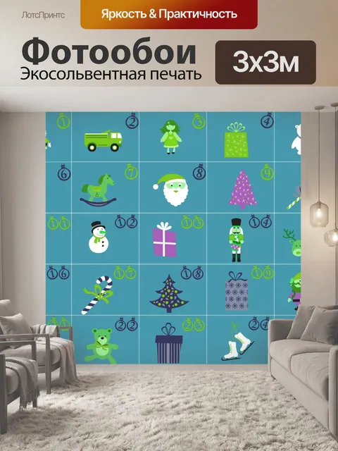 Фотообои Календарь появления