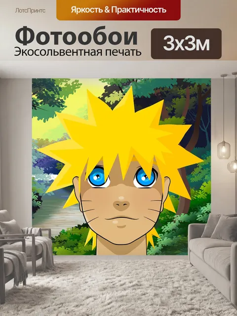 Фотообои Наруто