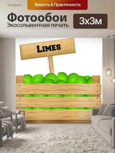 Фотообои Ящик фруктов