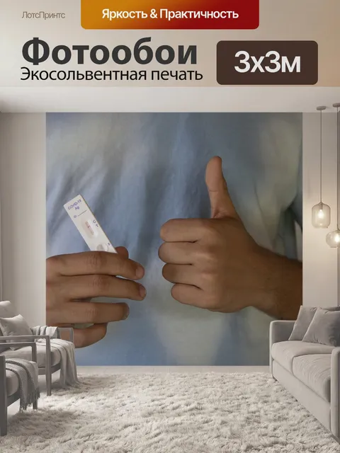 Фотообои Корона Тест