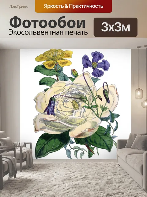 Фотообои Цветочный букет Винтаж Клипарт