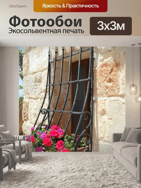 Фотообои Окно