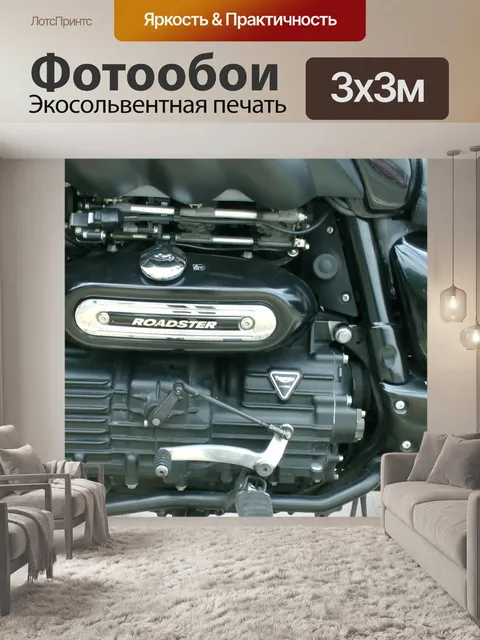 Фотообои Триумф Rocket 3 Двигатель мотоцикла