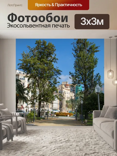 Фотообои Аликанте Испания