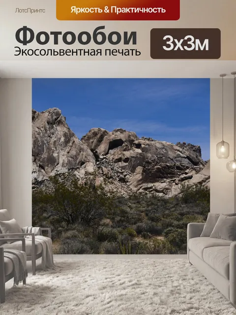Фотообои Пейзаж пустыни