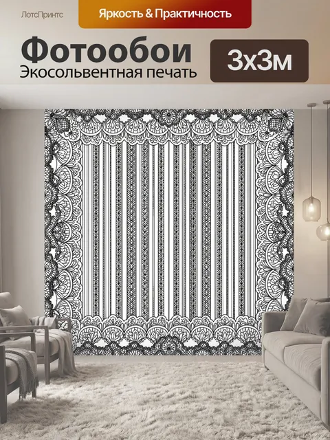 Фотообои Черно-белый кружевной цветочный орнамент
