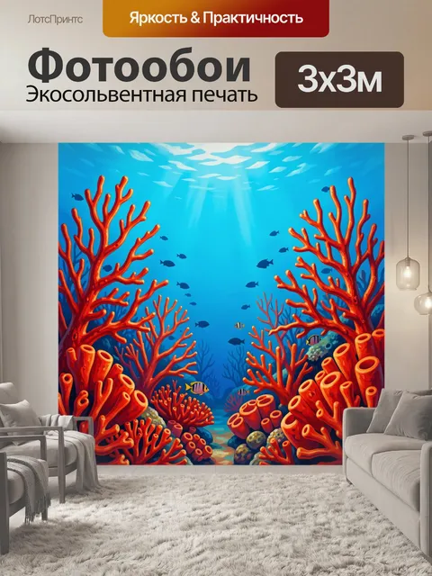 Фотообои Красные кораллы подводного мира