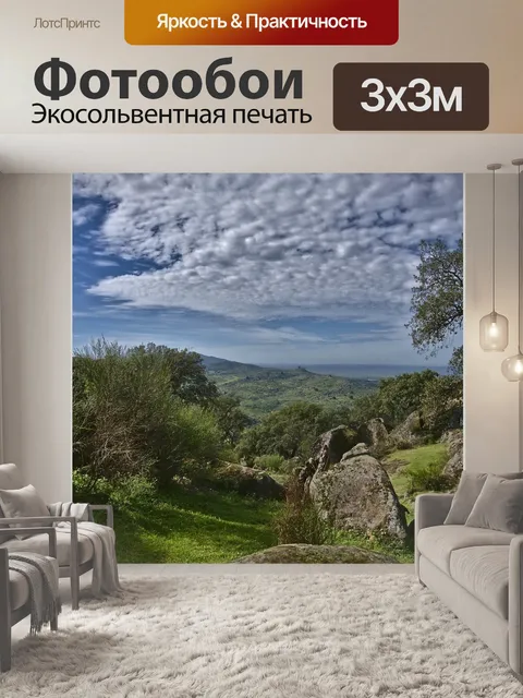 Фотообои Камни