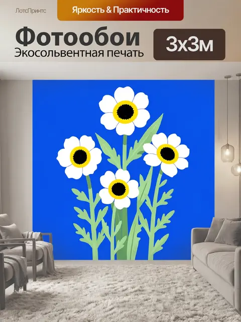 Фотообои Белые цветы на синем фоне