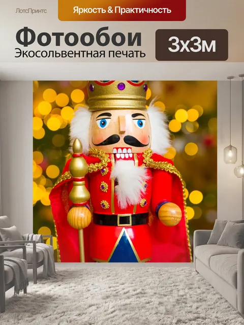 Фотообои Рождественский Щелкунчик