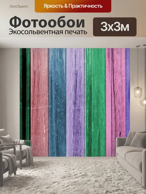 Фотообои Дерево фона Красочные полосы