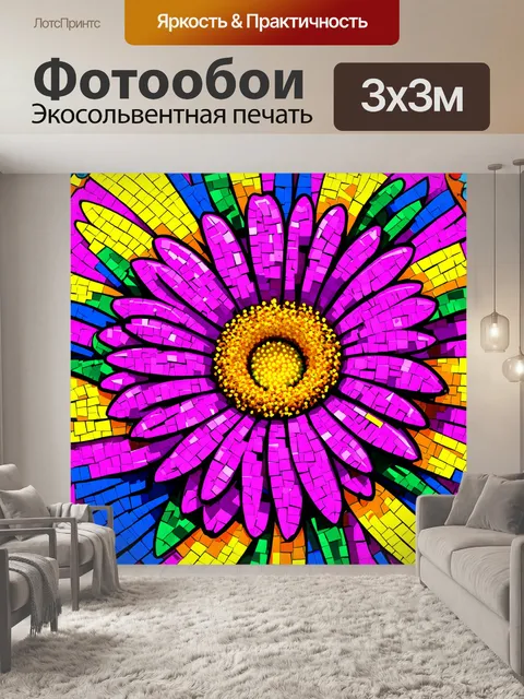 Фотообои цветы в стиле мозаика, влияние искусства поп-арта, яркие неоновые цвета и элементы комиксов
