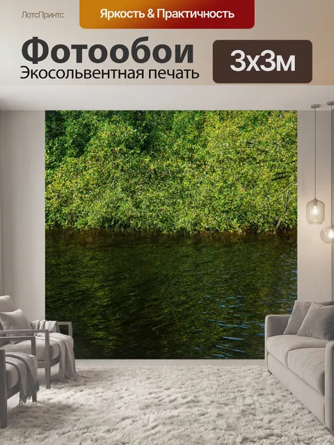 Фотообои лес с рябью на поверхности спокойной воды и отражениями