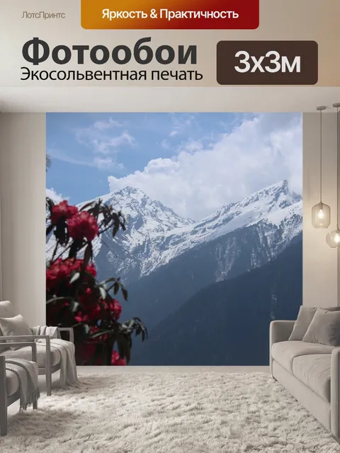Фотообои Непал