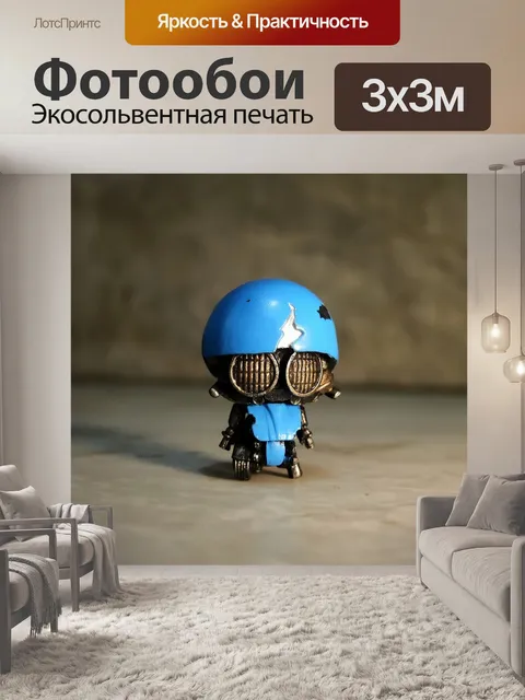 Фотообои Небольшой