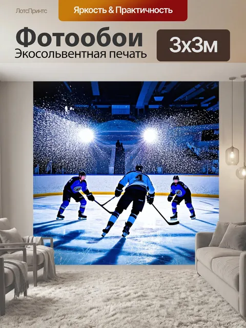 Фотообои ледовый дворец в ночное время