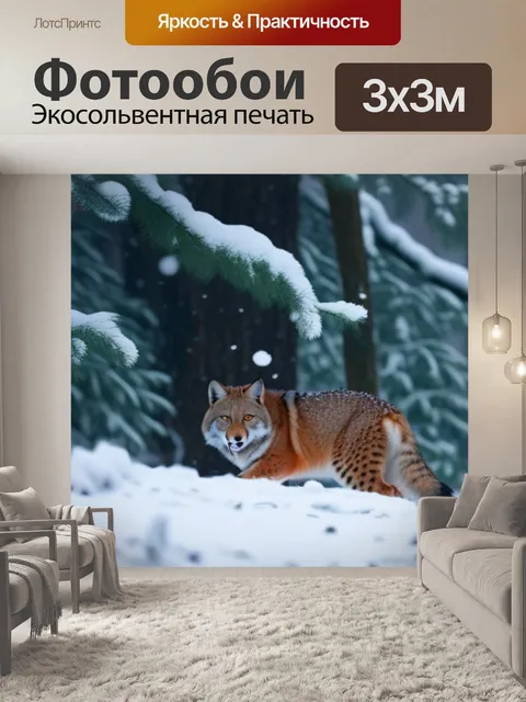 Фотообои рысь, играющая в снегу в зимнем лесу