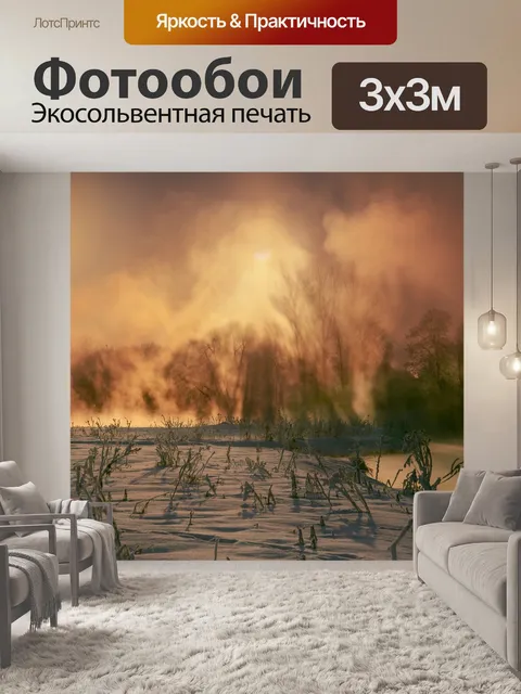 Фотообои Зима