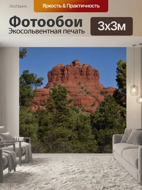 Фотообои Белл-Рок Аризона