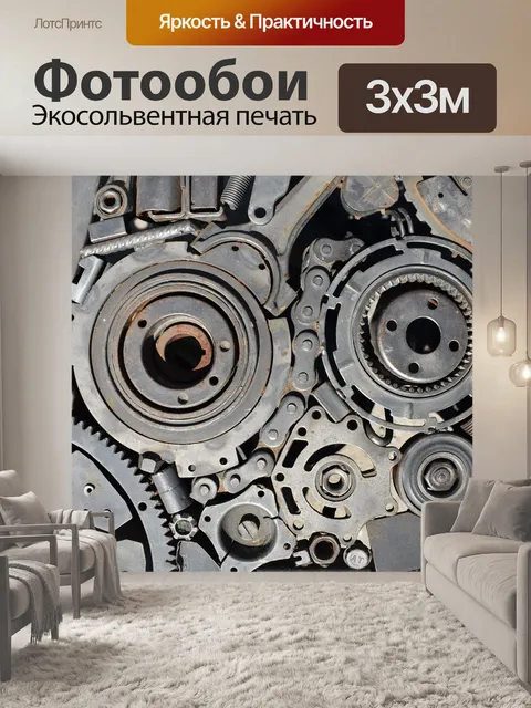 Фотообои Металл