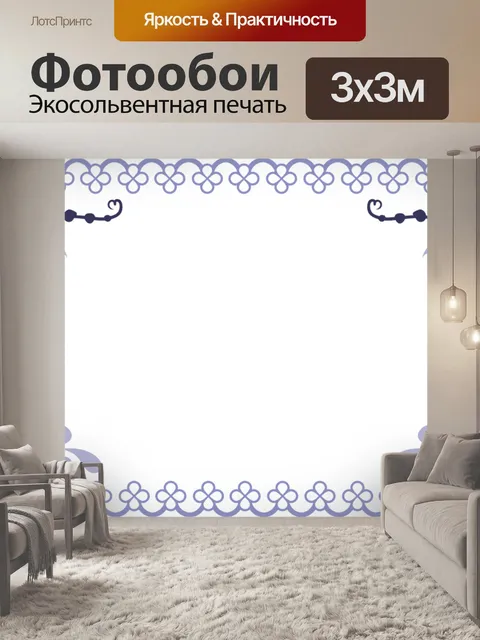 Фотообои Цветочная декоративная рамка
