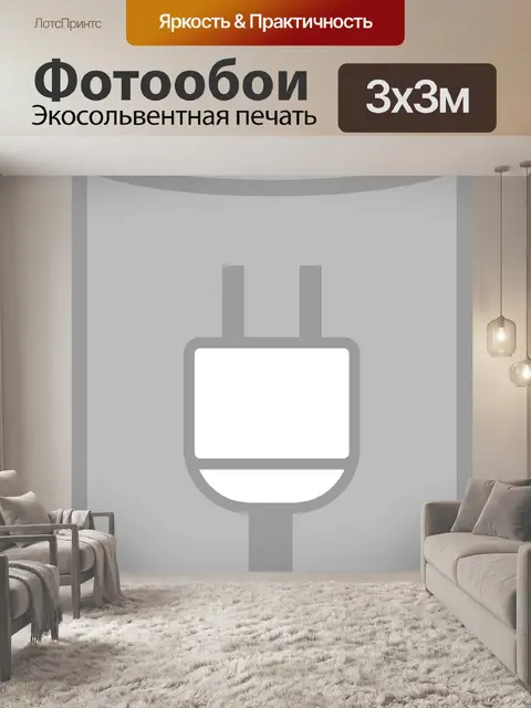 Фотообои Ups