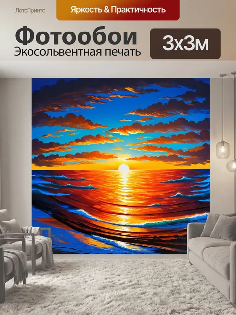 Фотообои природа в стиле экспрессионизм