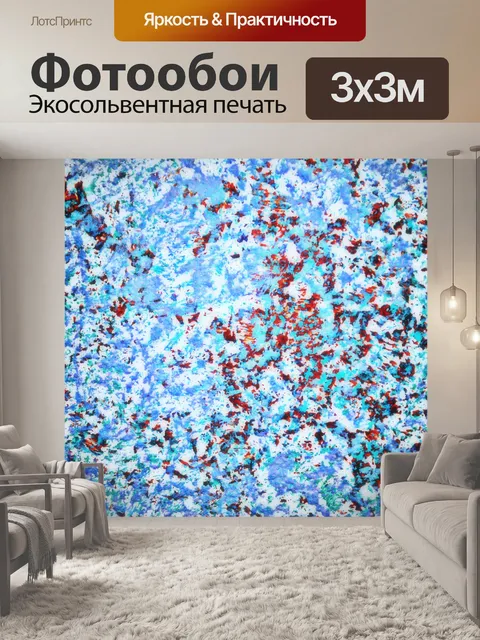 Фотообои Абстрактный узор