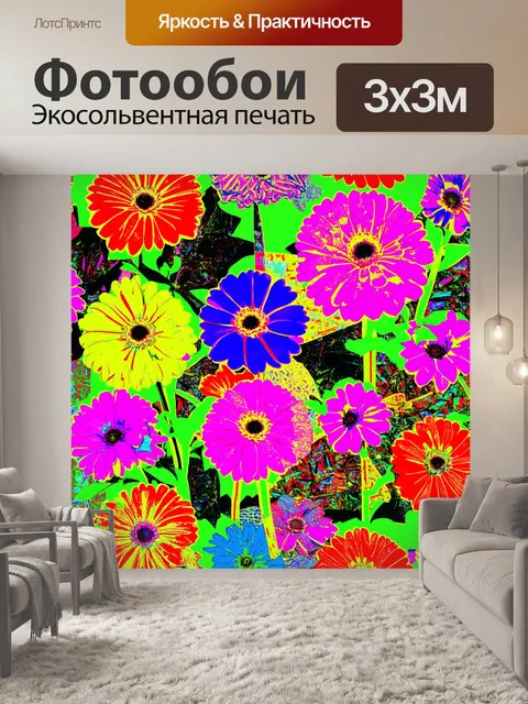 Фотообои цветы в стиле энди уорхол, выполненные с эффектом коллажа, сочетающие различные текстуры и материалы